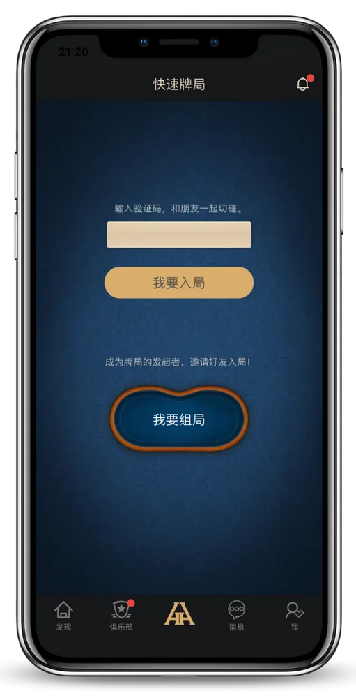 德扑圈app官网